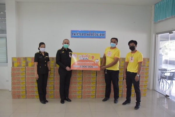 บริษัท แลคตาซอย จำกัด มอบนมถั่วเหลืองตรา ซังซัง จำนวน 80 หีบ(2880 กล่อง)ในแก่โรงพยาบาลค่ายสรรพสิทธิประสงค์
